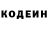 Кодеин Purple Drank Josh Mayne