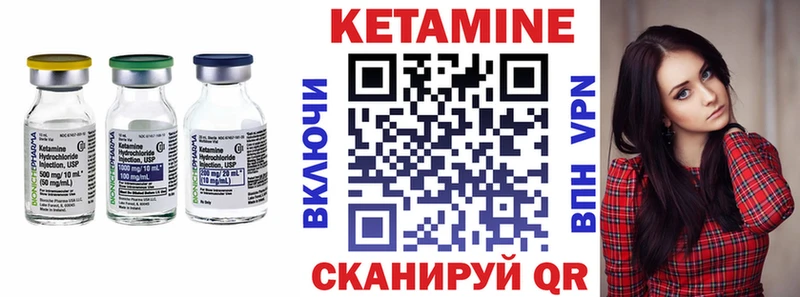 Кетамин ketamine  сайты даркнета наркотические препараты  Шуя  закладки 