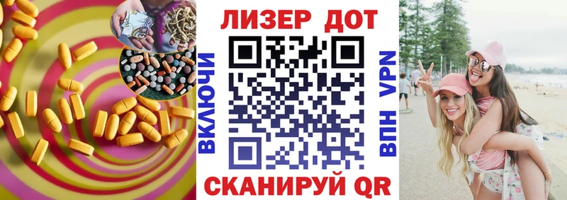 LSD-25 экстази кислота  Шуя 